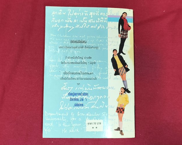 (ปิด59-) หนังสือทายนิสัยจากเส้นสายลายเซ็นต์ ปาจรีย์ นุพงษ์ ปกอ่อน 12.7x18.3ซ.ม. 112หน้า (สภาพมือ2)