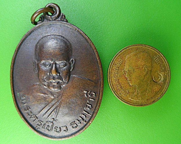 เหรียญรุ่นแรกพระครูเปี้ยว วัดสมุทรคาม เพชรบุรี .2017.