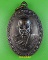 เหรียญหลวงพ่อเติม วัดปากน้ำ เพชรบุรี .2018.