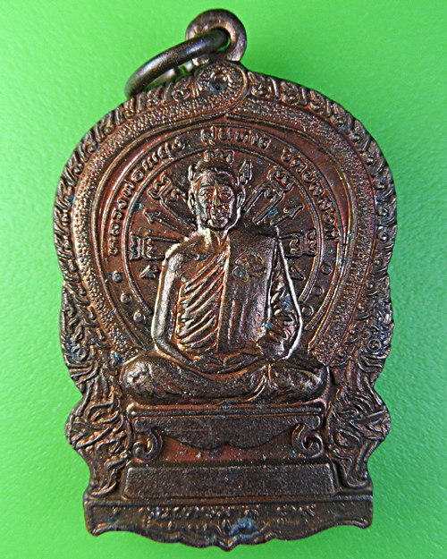 เหรียญนั่งพานหลวงพ่อพยุง วัดบัลลังก์ สุพรรณบุรี .2020.