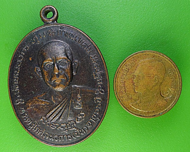 เหรียญร.๒หลวงพ่อปั่น วัดหนองกระทุ่ม นครปฐม .2021.