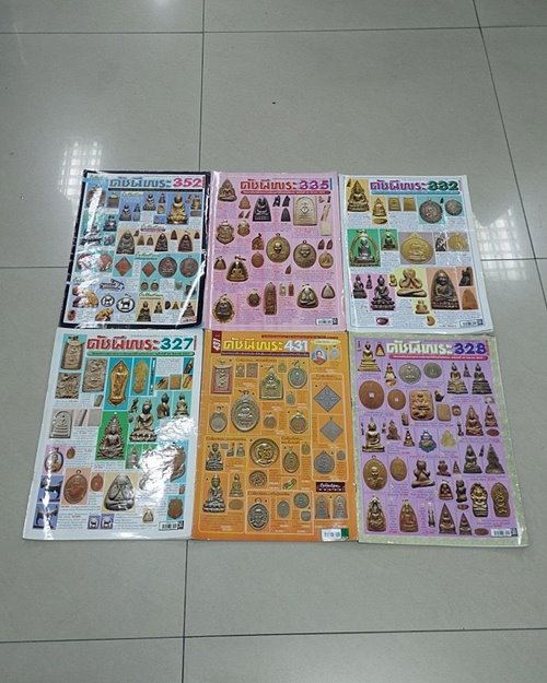 (ปิด99-) นิตยสารพระเครื่อง ดัชนีพระ 6 เล่ม (สภาพมือ2)