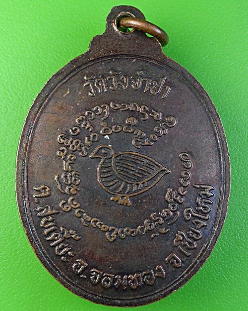 เหรียญครูบากันทา วัดวังจำปา เชียงใหม่ .2023.