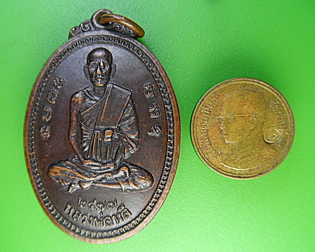 เหรียญหลวงพ่อหลี วัดสนามจันทร์ ฉะเชิงเทรา .2025.