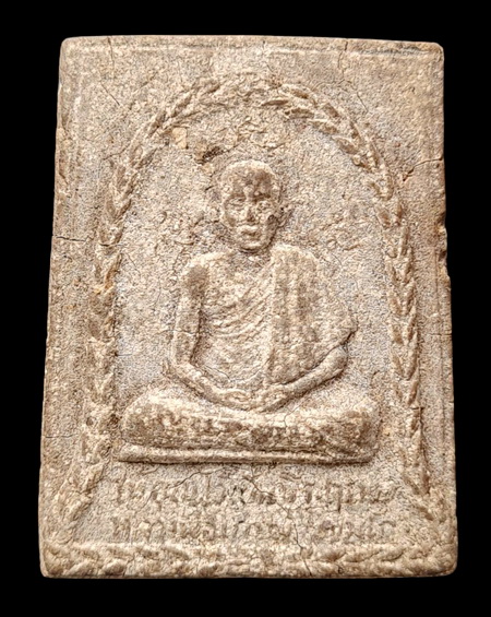 เคาะแรกแดง...พระผงหลวงพ่อเกษม ๒๕๑๗...วัดอัมพวัน กทม.สร้าง ไม่มีกล่อง / ส่ง ems