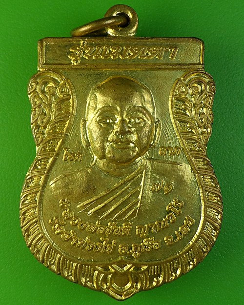 เหรียญเสมาหลวงพ่อขันตี วัดป่าม่วงใข่ เลย .2031.