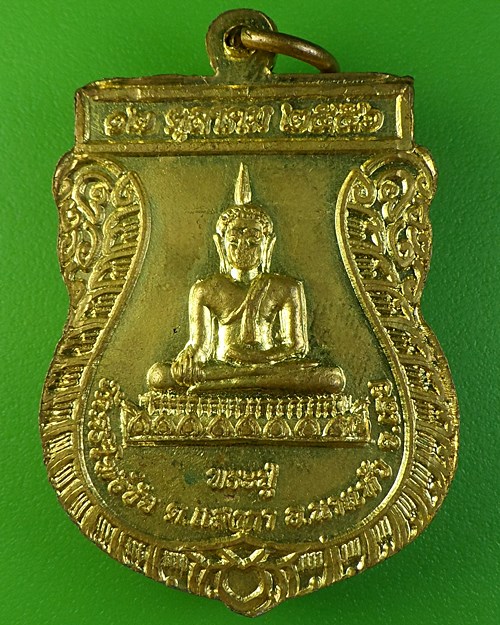 เหรียญเสมาหลวงพ่อขันตี วัดป่าม่วงใข่ เลย .2031.