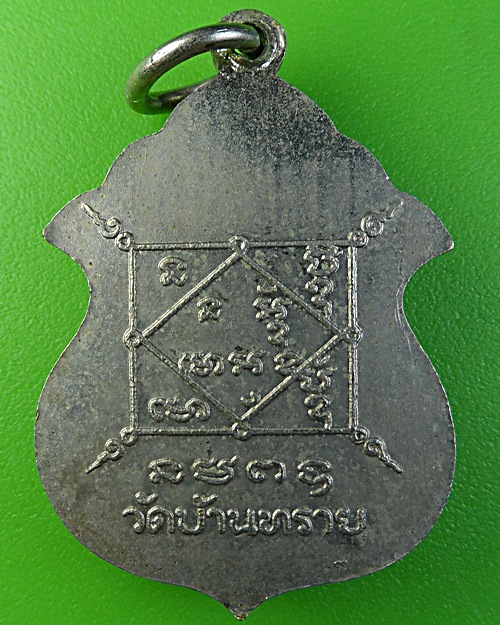 เหรียญพระครูตา วัดบ้านทราย ลพบุรี(1) .2034.