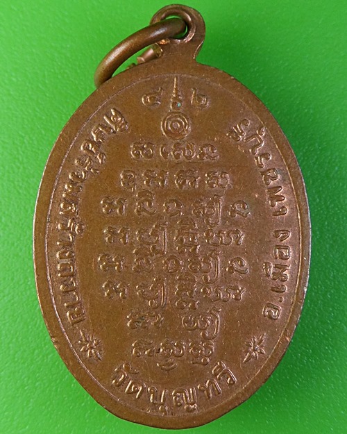เหรียญหลวงพ่อจำปา วัดบุญทวี เพชรบุรี  .2035.