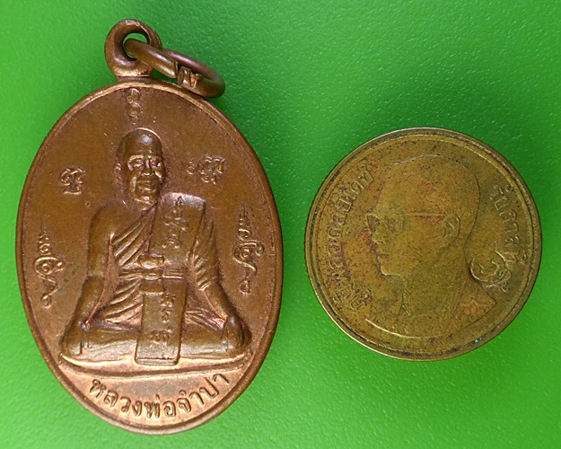 เหรียญหลวงพ่อจำปา วัดบุญทวี เพชรบุรี  .2035.