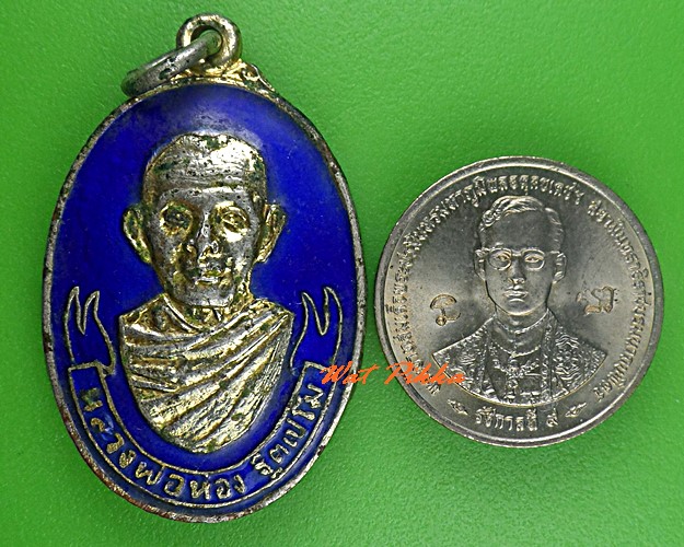 เหรียญกลมหลวงพ่อห่อง วัดหนองจับเต่า ชลบุรี .2043.