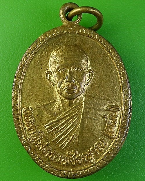 เหรียญหลวงพ่อทวีป วัดจันทาราม กำแพงเพชร (1) .2044.
