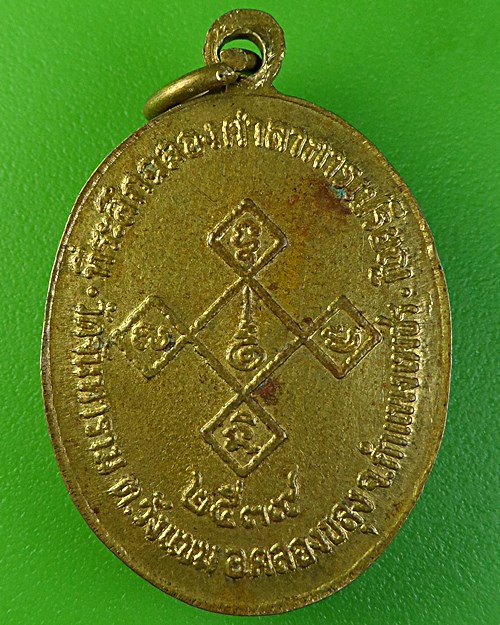 เหรียญหลวงพ่อทวีป วัดจันทาราม กำแพงเพชร (1) .2044.