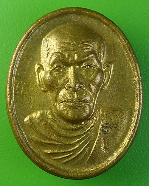 เหรียญหล่อหลวงพ่อลี วัดป่าหัวตลุก นครสวรรค์ .2045.