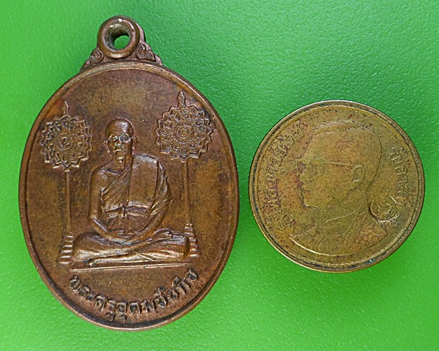 เหรียญหลวงพ่อเกิด วัดเขาดิน ชัยนาท  .2049.