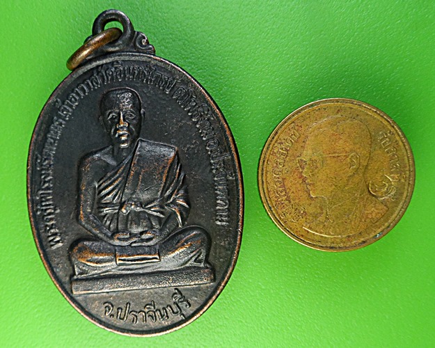 เหรียญหลวงพ่อวิโรจน์ วัดอินทร์ไตรย์ ปราจีนบุรี .2052.