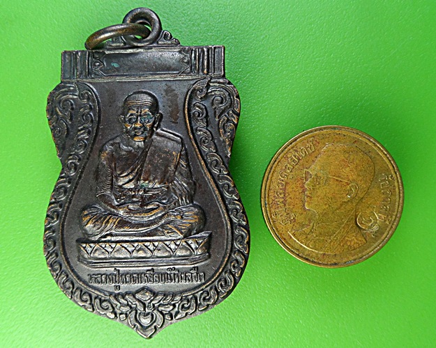 เหรียญเสมาหลวงปู่ทวด วัดป่ากอ สงขลา .2053.