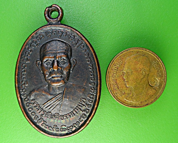 เหรียญรุ่นแรกพระครูสันติธรรมานุยุต วัดสำเภา แพร่ .2055.