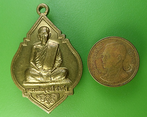 เหรียญหลวงพ่อบุญศรี วัดกลางราษฎร์บำรุง ฉะเชิงเทรา .2058.