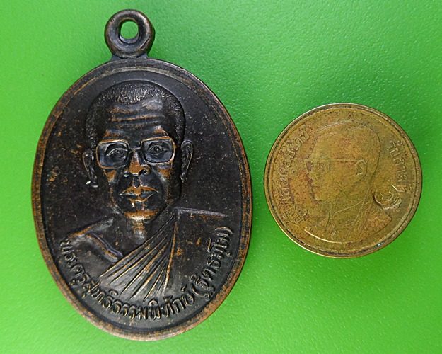 เหรียญหลวงปู่วัลลภ วัดวารีรัตนาราม ศรีสะเกษ .2062.