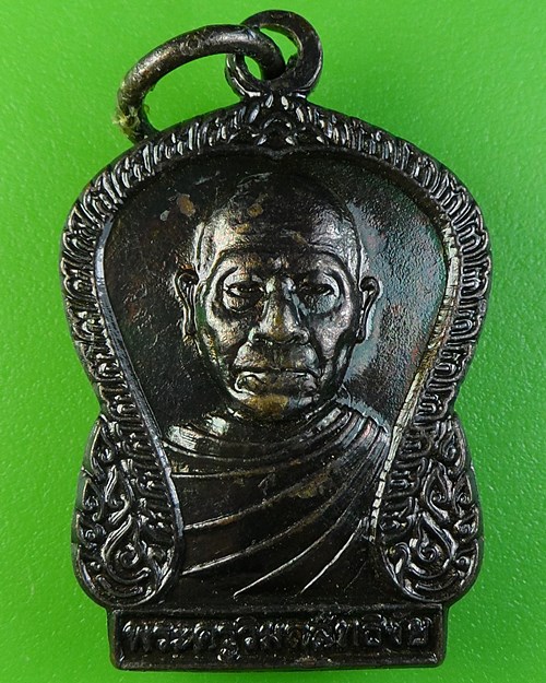 เหรียญ๖รอบอาจารย์นำ วัดเลาเต่า นครปฐม .2063.