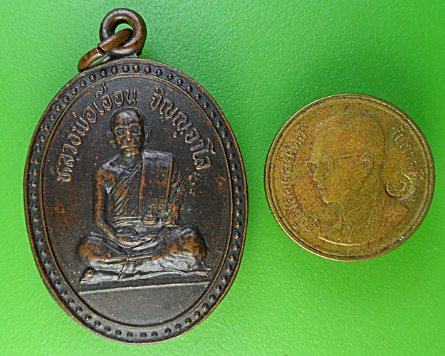 เหรียญรุ่น๑หลวงพ่อเอื่อน วัดเกาะน้ำโจน กำแพงเพชร .2066.