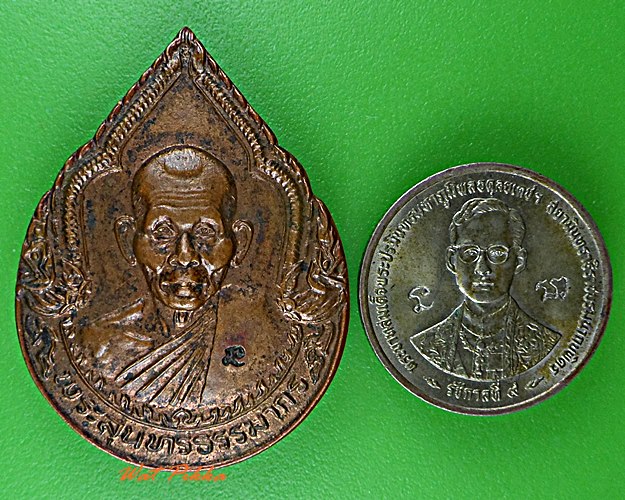 เหรียญหลวงปู่คำพันธ์ วัดธาตุมหาชัย นครพนม .2077.