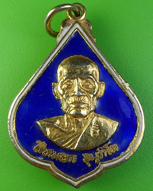 เหรียญหลวงพ่อสีหมอก วัดเขาวังตะโก ชลบุรี .2081.