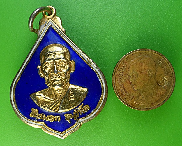 เหรียญหลวงพ่อสีหมอก วัดเขาวังตะโก ชลบุรี .2081.