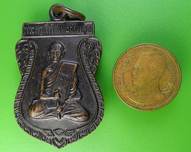 เหรียญเสมาหลวงเตี่ย วัดประชุมคงคา ชลบุรี .2082.