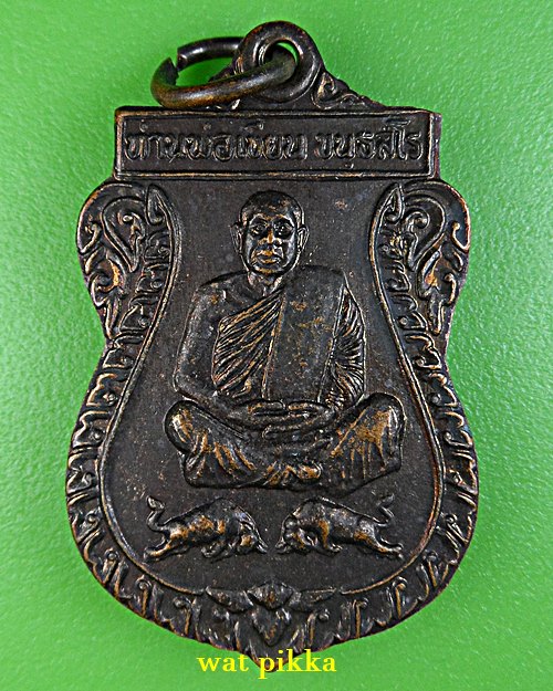 เหรียญเสมาท่านพ่อเขียน วัดกระทิง จันทบุรี .2088.