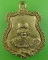 เหรียญหล่อหลวงพ่อเขียน วัดกระทิง จันทบุรี .2089.