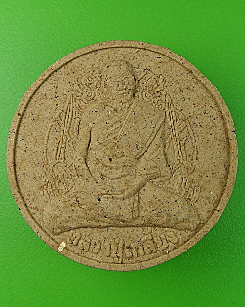 พระผงรูปเหมือนหลวงพ่อเกลี้ยง วัดเนินสุทธาวาส ชลบุรี .2091.