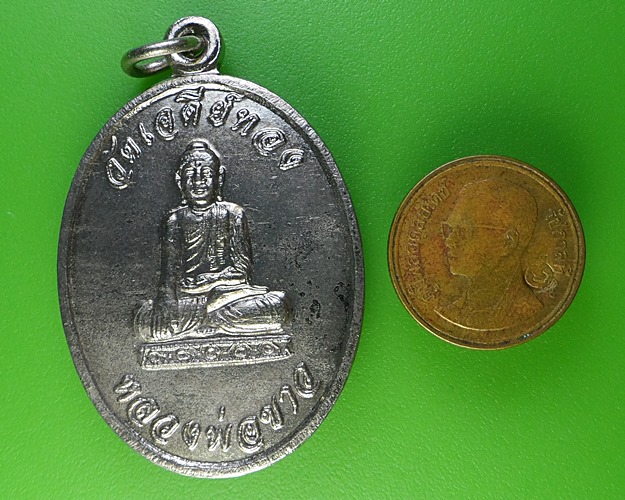 เหรียญหลวงพ่อขาว วัดเจดีย์ทอง ปทุมธานี .2092.