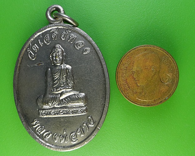 เหรียญหลวงพ่อขาว วัดเจดีย์ทอง ปทุมธานี(1) .2093.