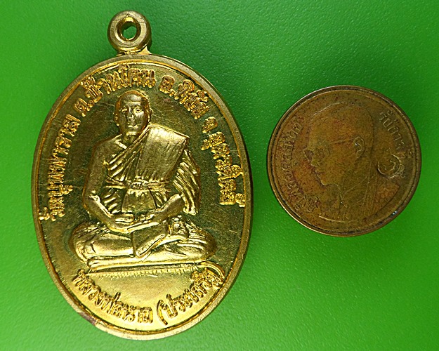 เหรียญรุ่น๑หลวงพ่อนาถ วัดบุพพาราม อุตรดิตถ์ .2094.