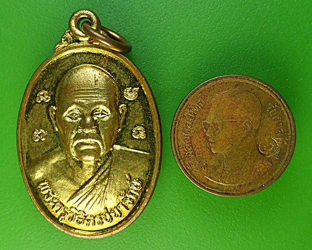 เหรียญหลวงพ่อสมัย วัดตาลเดี่ยว ชัยภูมิ .2095.
