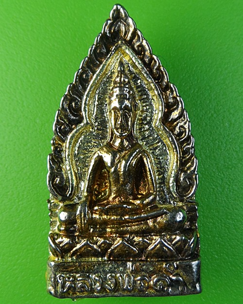 เหรียญหลวงพ่อดำ วัดหนองทาระภู ชัยนาท .2100.