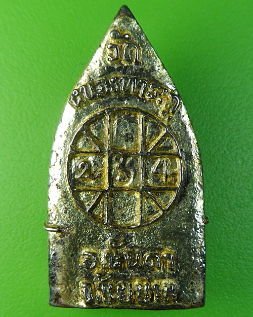 เหรียญหลวงพ่อดำ วัดหนองทาระภู ชัยนาท .2100.