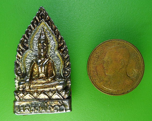 เหรียญหลวงพ่อดำ วัดหนองทาระภู ชัยนาท .2100.