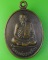 เหรียญหลวงพ่อประเทือง วัดหนองย่างทอย เพชรบูรณ์ .2103.
