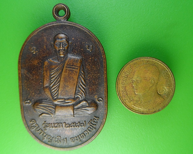 เหรียญรุ่นแรกหลวงพ่อบุญเลิศ วัดตุ้มใต้ เชียงราย .2108.