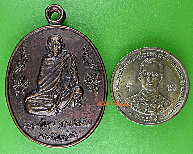 เหรียญรุ่นแรกหลวงพ่อเคน วัดแซอุดม อุบลราชธานี .2109.