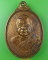เหรียญหลวงพ่อหล่ำ วัดสามัคคีธรรม กทม. .2114.