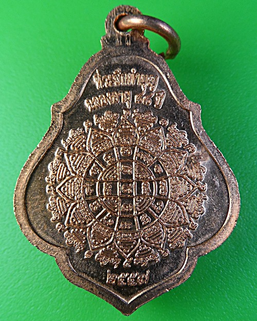 เหรียญหลวงพ่อเพิ่ม วัดป้อมแก้ว อยุธยา .2115.