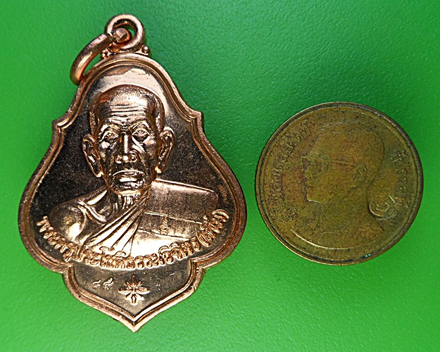 เหรียญหลวงพ่อเพิ่ม วัดป้อมแก้ว อยุธยา .2115.