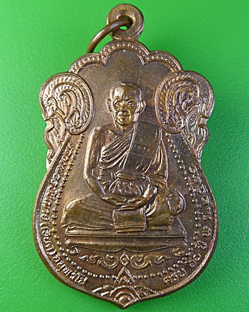 เหรียญ๕รอบหลวงพ่อเอียด วัดไผ่ล้อม อยุธยา .2116.