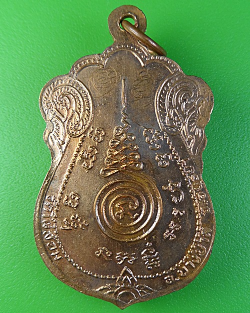 เหรียญ๕รอบหลวงพ่อเอียด วัดไผ่ล้อม อยุธยา .2116.