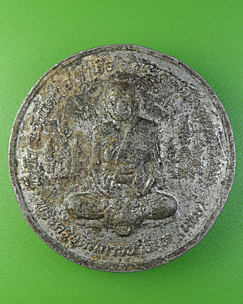 เหรียญหลวงพ่อเพย วัดบึง อยุธยา .2119.