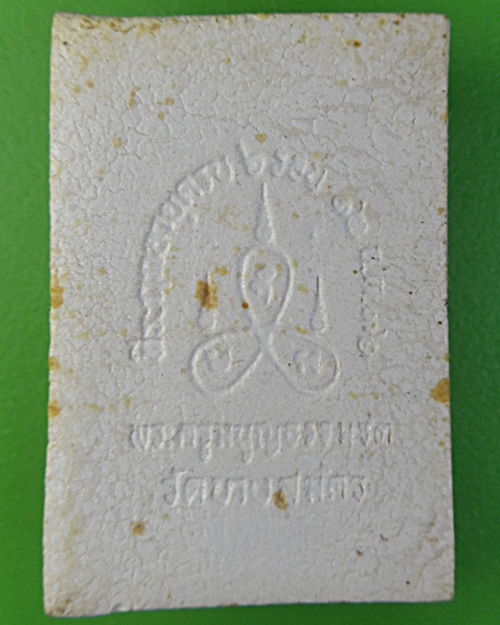 สมเด็จ๖รอบหลวงพ่อฟู วัดบางสมัคร ฉะเชิงเทรา .2120.